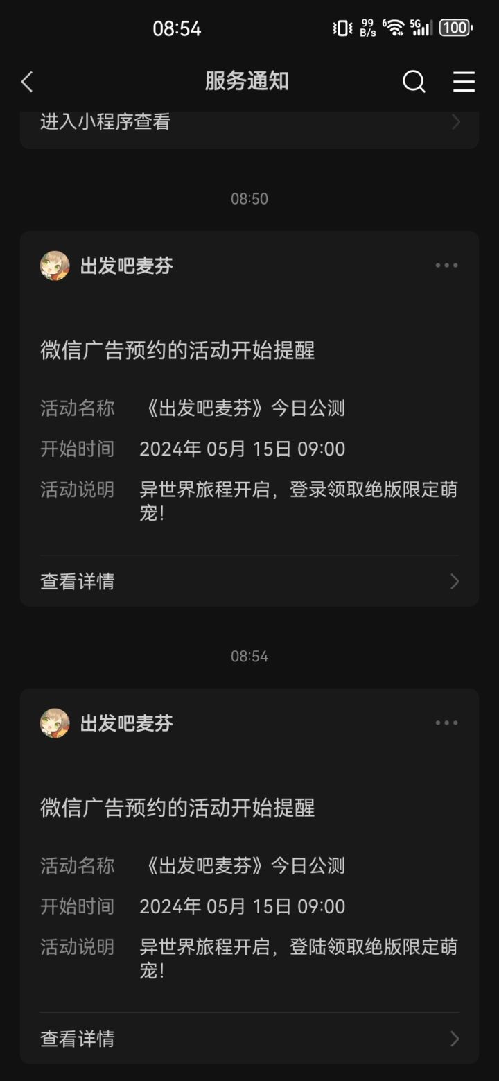 到底九点还是十点？？截图