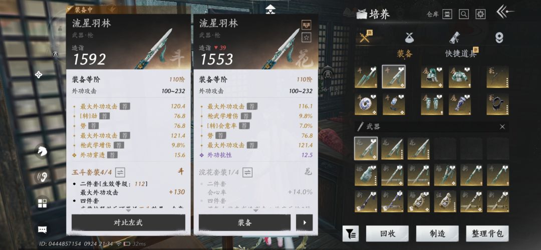 5.5鹅了 2