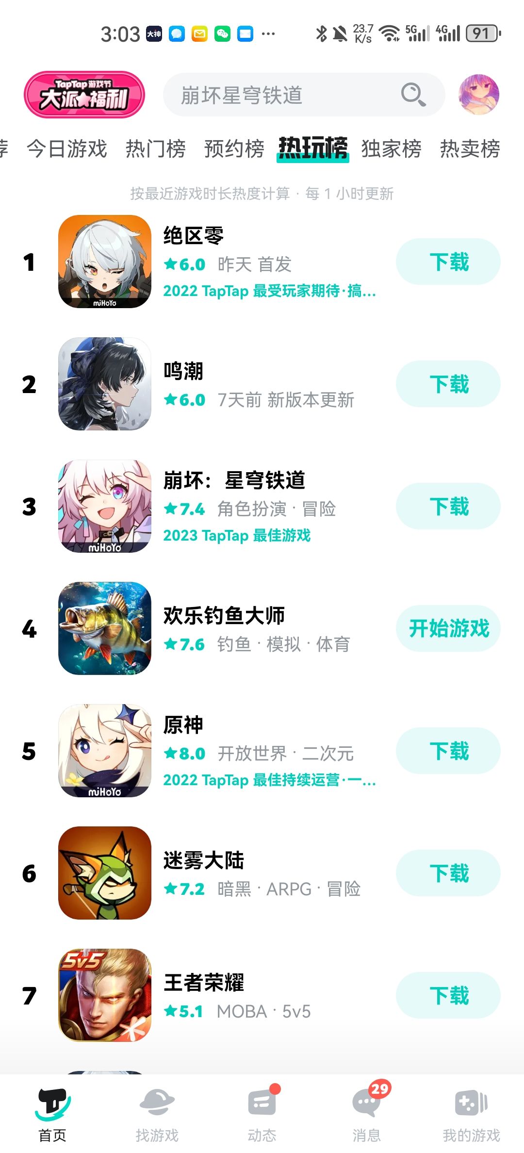 TapTap
