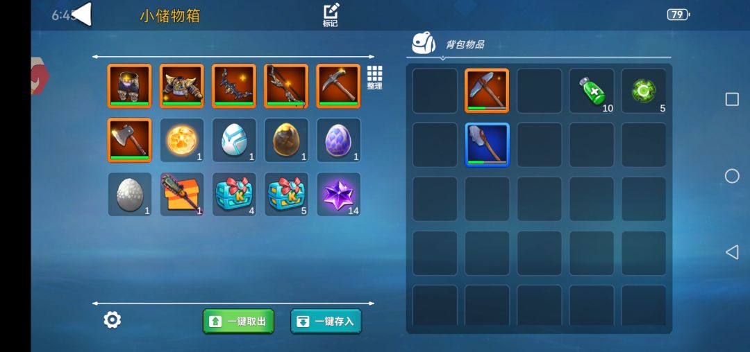 什么时候出自动砍树挖石头之类的 2