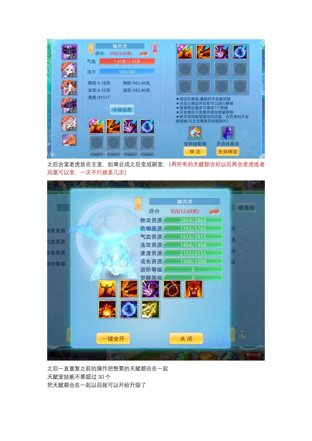 合宠攻略 3