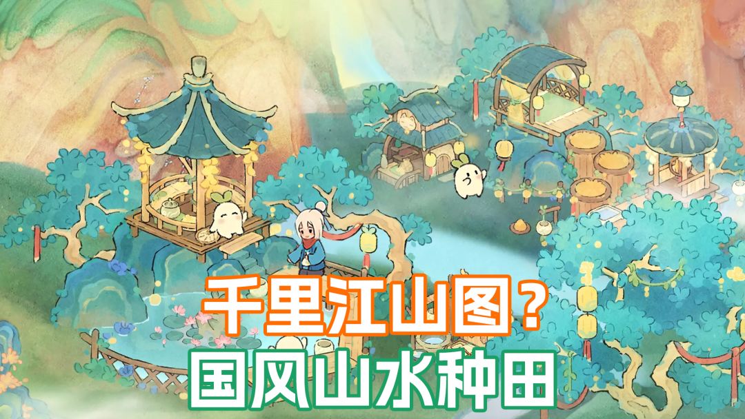 这不正是我追求的超美画风国风种田吗❓❗截图