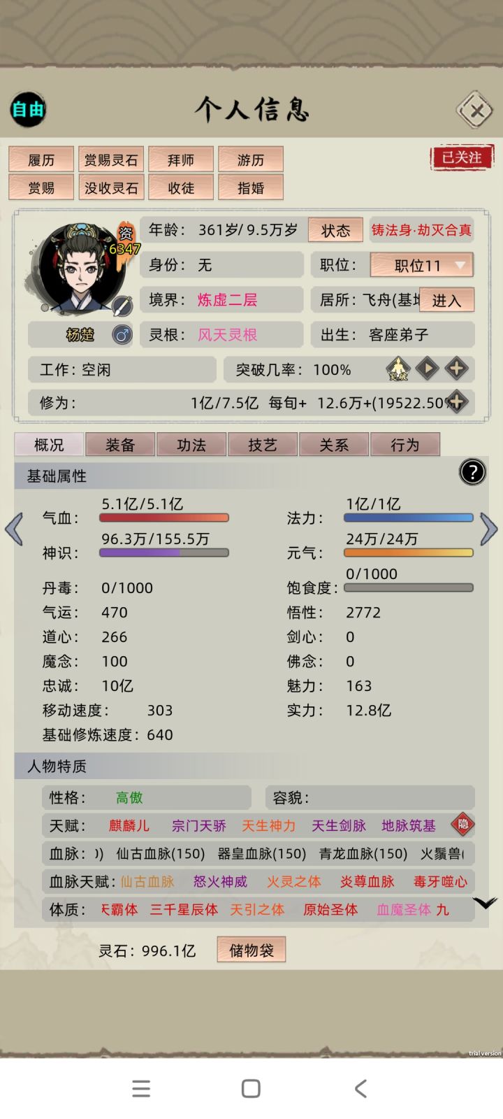 配种有点超标截图