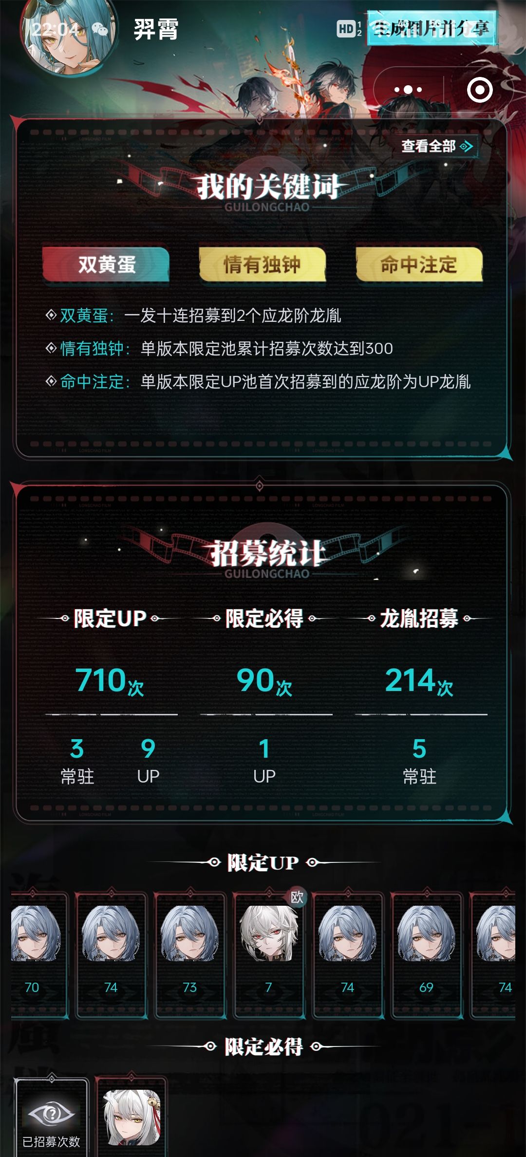 up角色次次保底 1