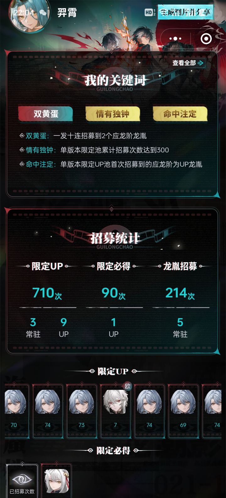 up角色次次保底截图
