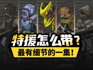 【晴空之下】角色配装攻略，造装备技巧/伤害公式/稀有技能整理