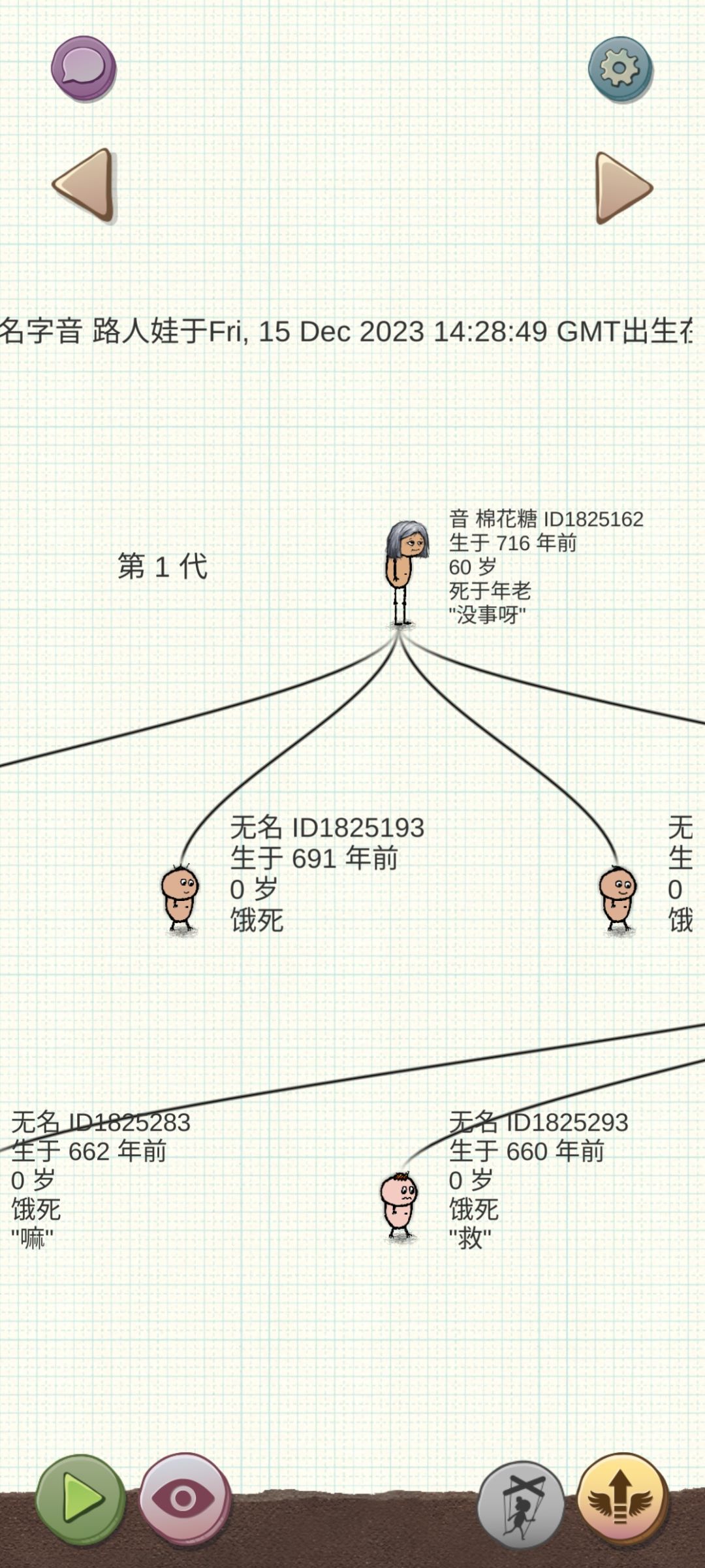 遇到好人了 1
