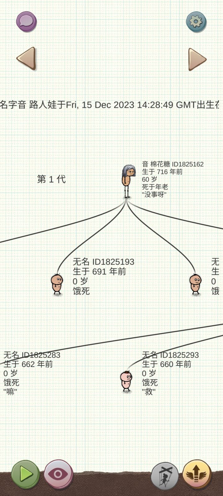 遇到好人了截图