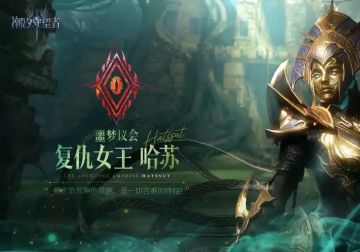 潮汐守望者 地下城2-10 常规轮换打法