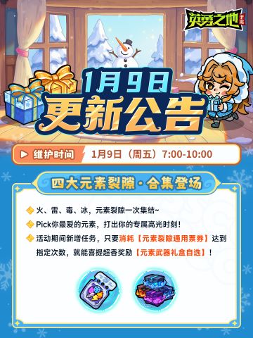 更新公告丨超超超多稀有奖励等你来拿！