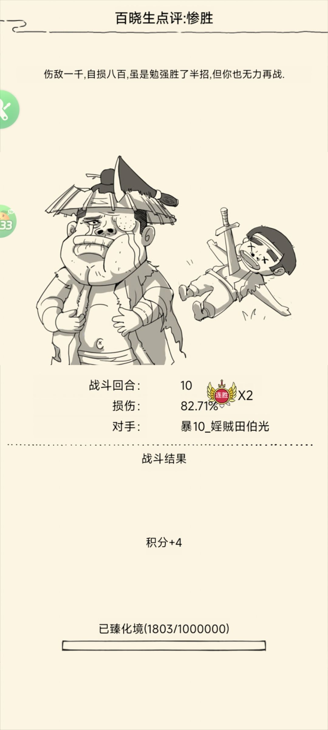 从1700分到1800分有感 1