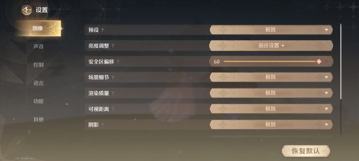 极致的画质 (手机端)截图