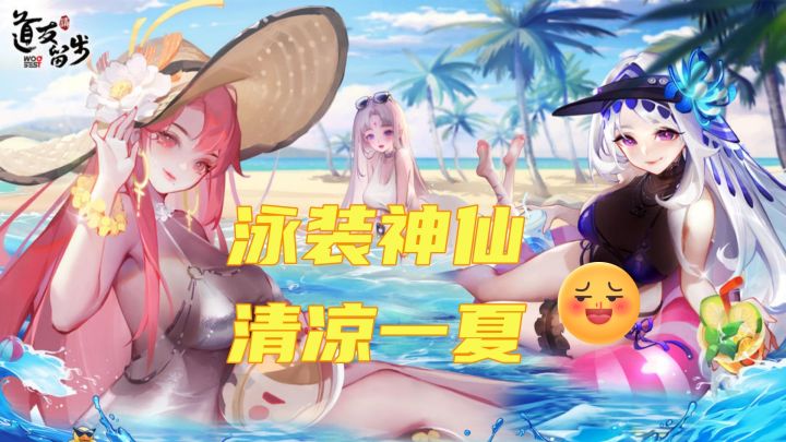 颜值满配,泳装皮肤来袭,金霄3神仙登场,福利拉满!截图