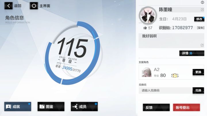 两年没玩了,大佬给看看这号还能用吗截图