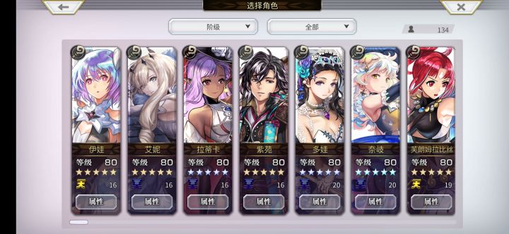 [另一个伊甸]萌新求大佬配队截图