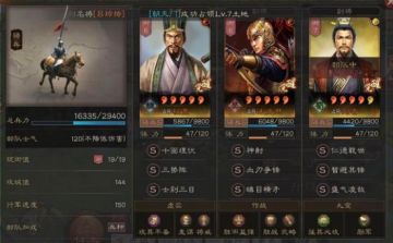 三国志战略版三势程昱+血刃太史慈，乱杀吴枪魏法桃园!