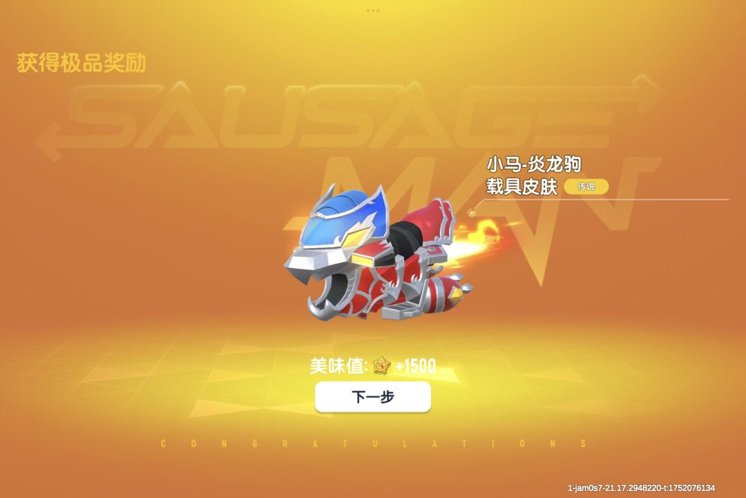 今年的周年庆太爽了 5