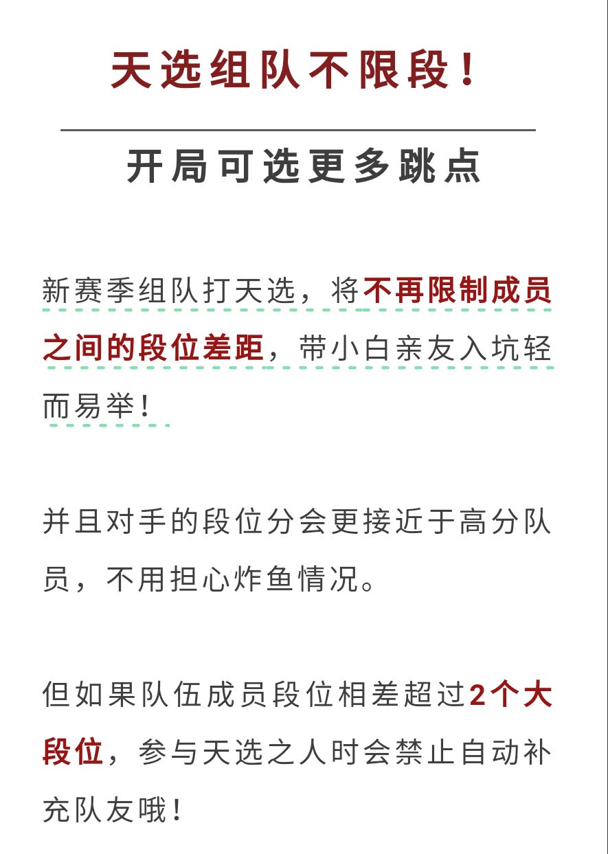永劫无间·蜘蛛精进了金鳞楼！可以免费获得 2