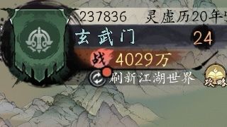 武道大会参赛 2