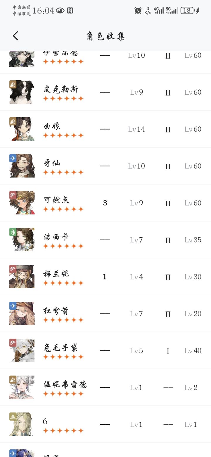 买的号 求人工梦游配队截图