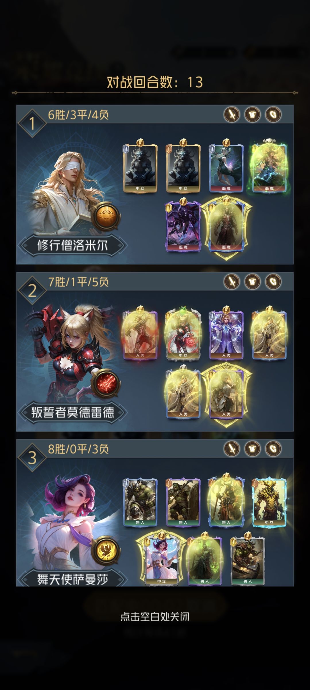 鬼知道我是怎么活下来的(竞技场) 1