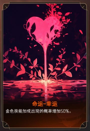 【第二赛季爆料贴之一】命运赛季（命运牌）