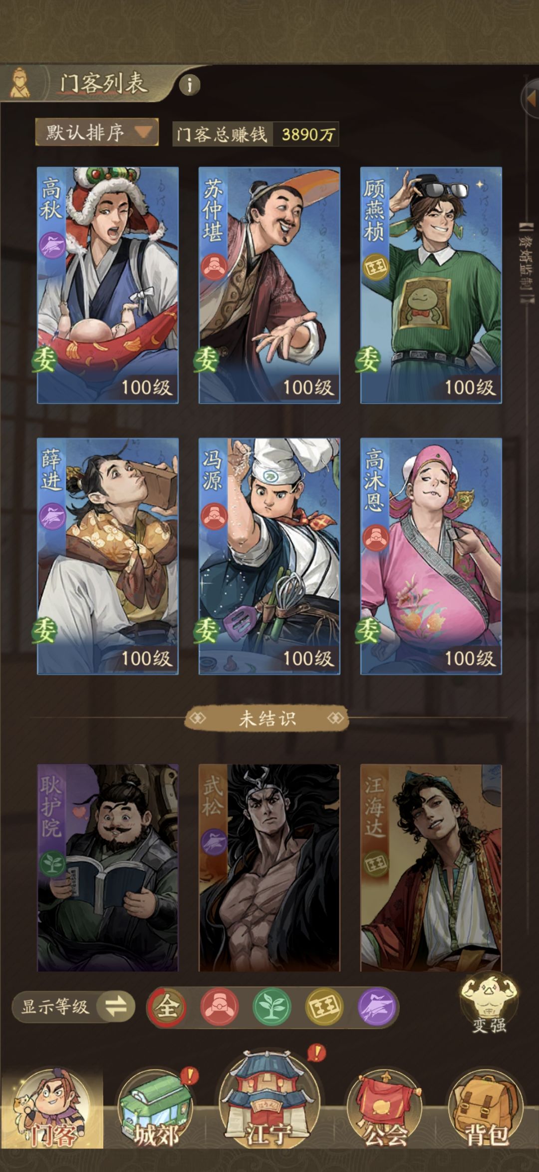 零氪25天打卡,第一次梁山结束09.17 5