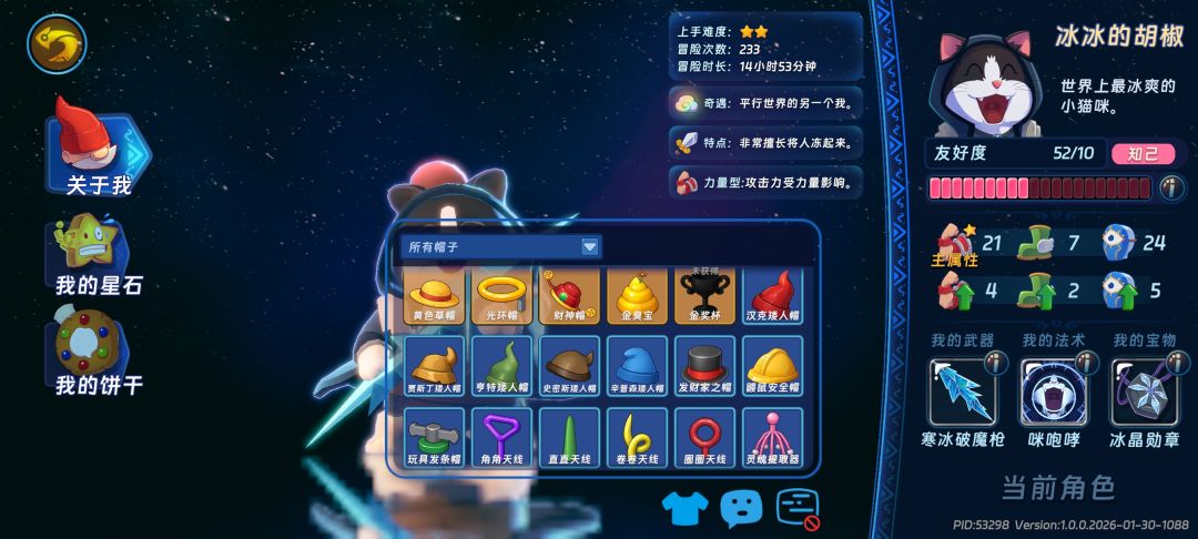 全帽子的获取(非成就来源) 2