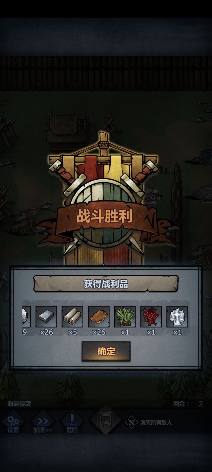 这海盗是不是越晚打给的奖励越多截图