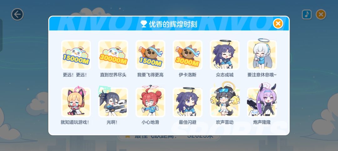直接送体香上天 3