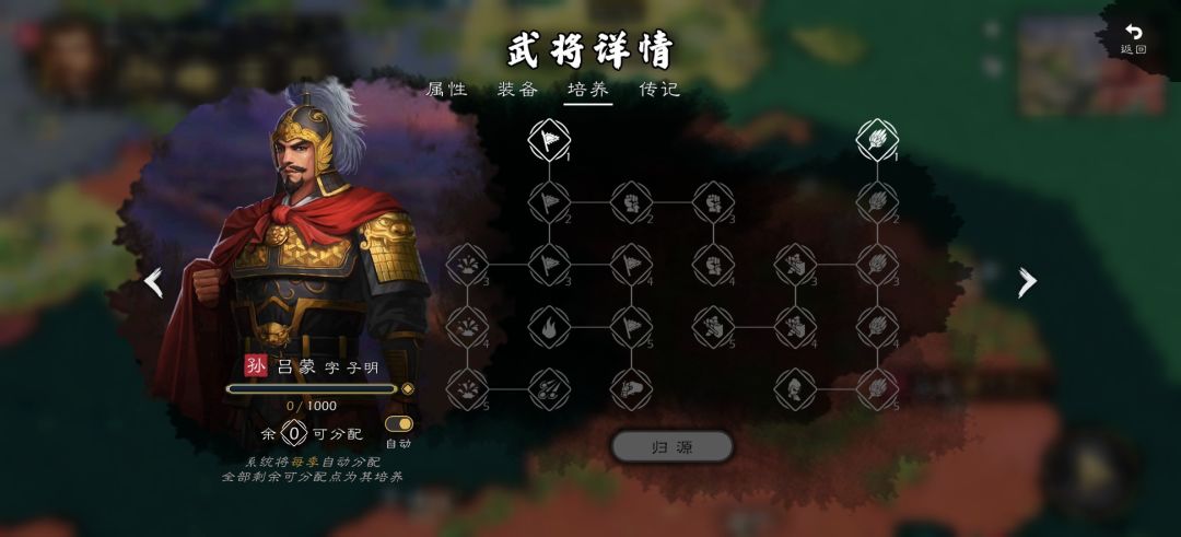 关于四大都督的优化改进建议 4
