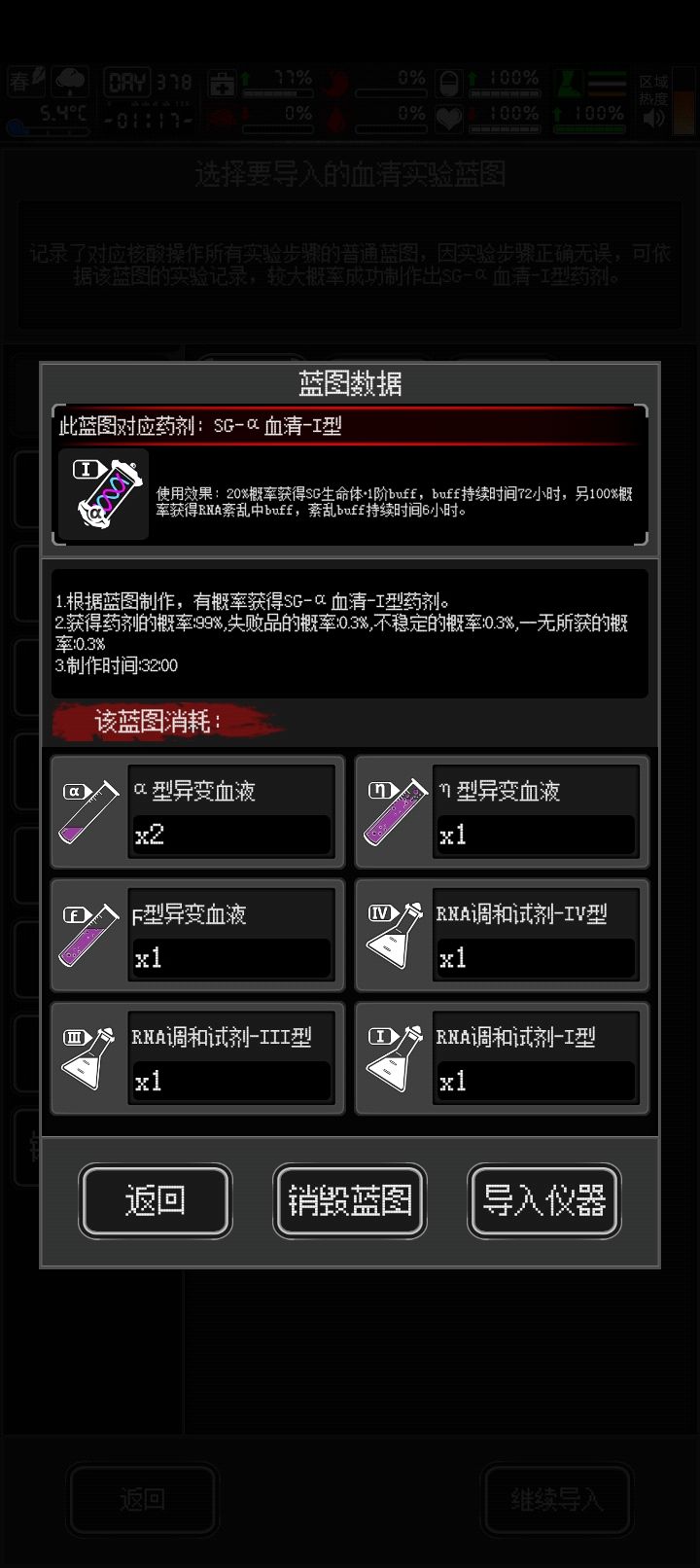 还担心SG制作失败?截图