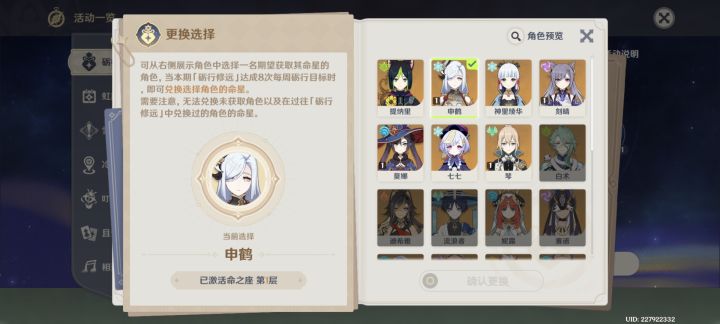 申鹤两命提升大吗,还是说要个提钠里1命截图
