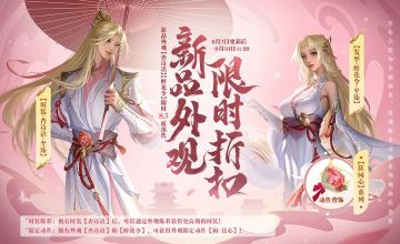 化浪漫为裳，谱心动乐章！绝美七夕时装坐骑抢先爆料