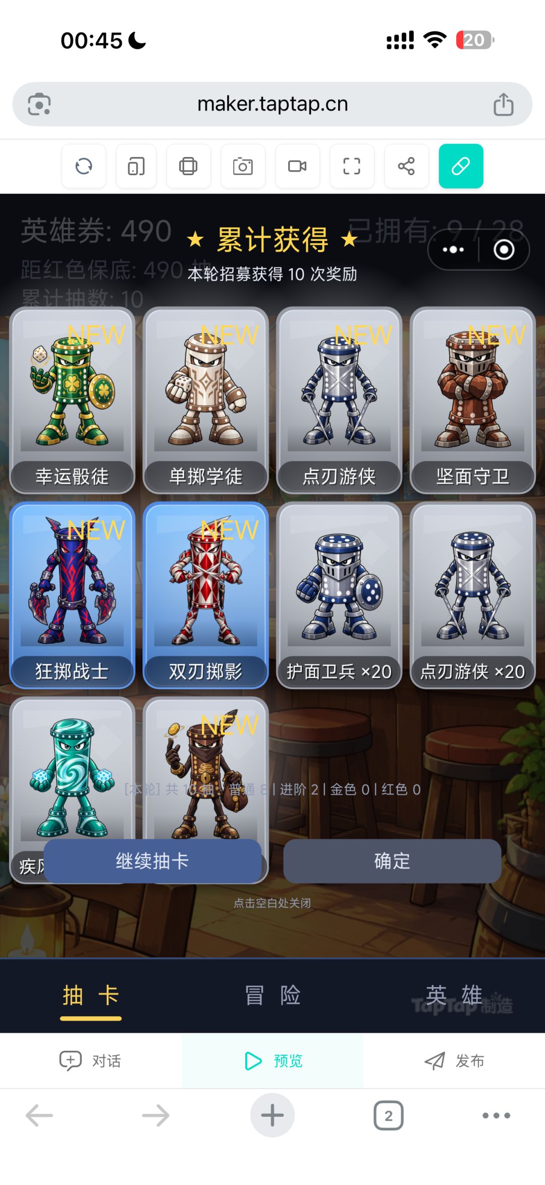 《骰子大冒险》开发日志 · 04 1