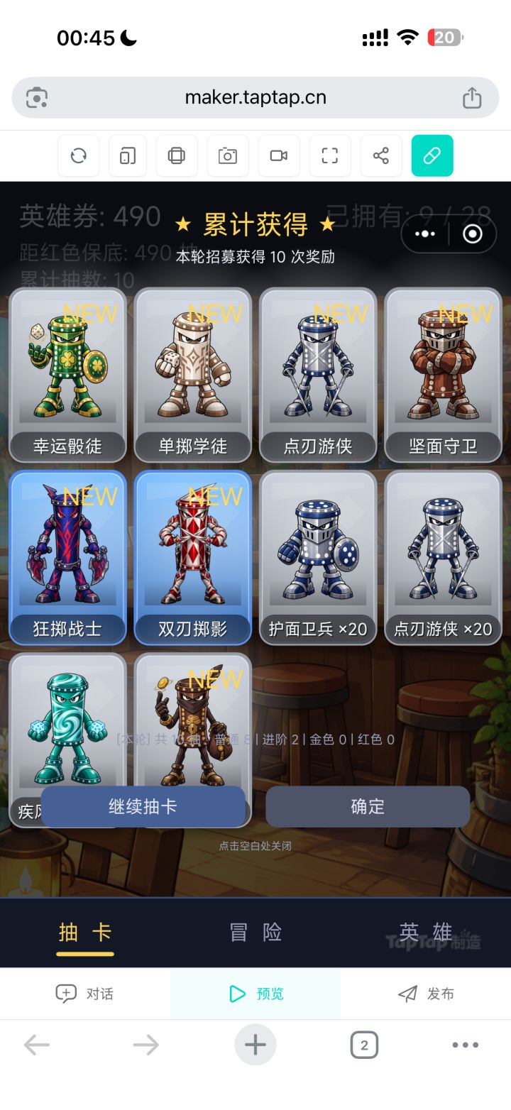 《骰子大冒险》开发日志 · 04截图