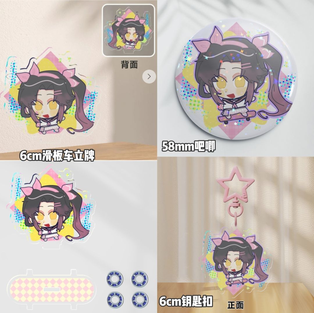 周边上新~★(已开) 1