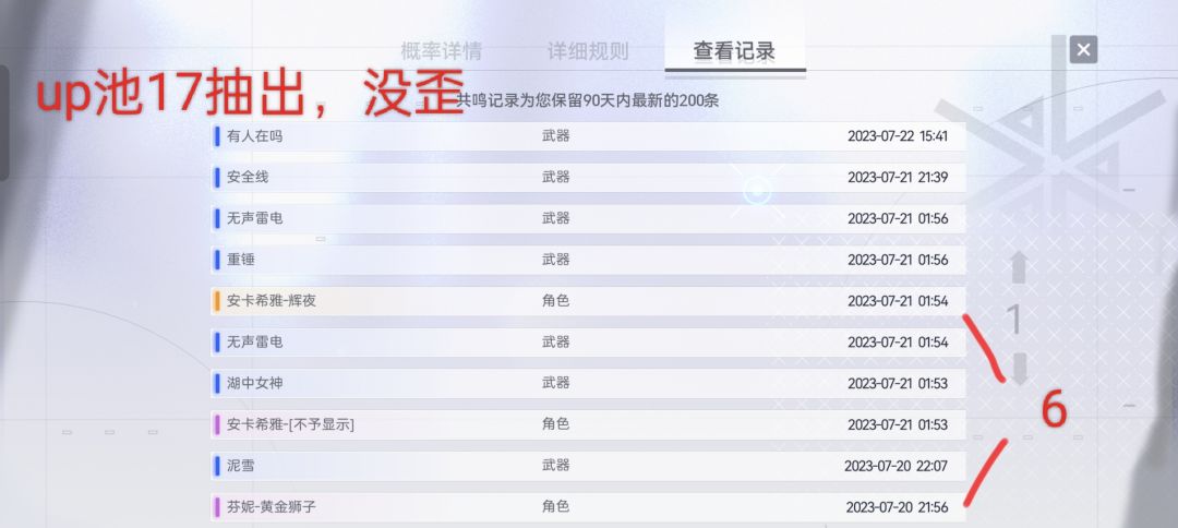 尘白禁区真香啊,嘿嘿嘿…… 3