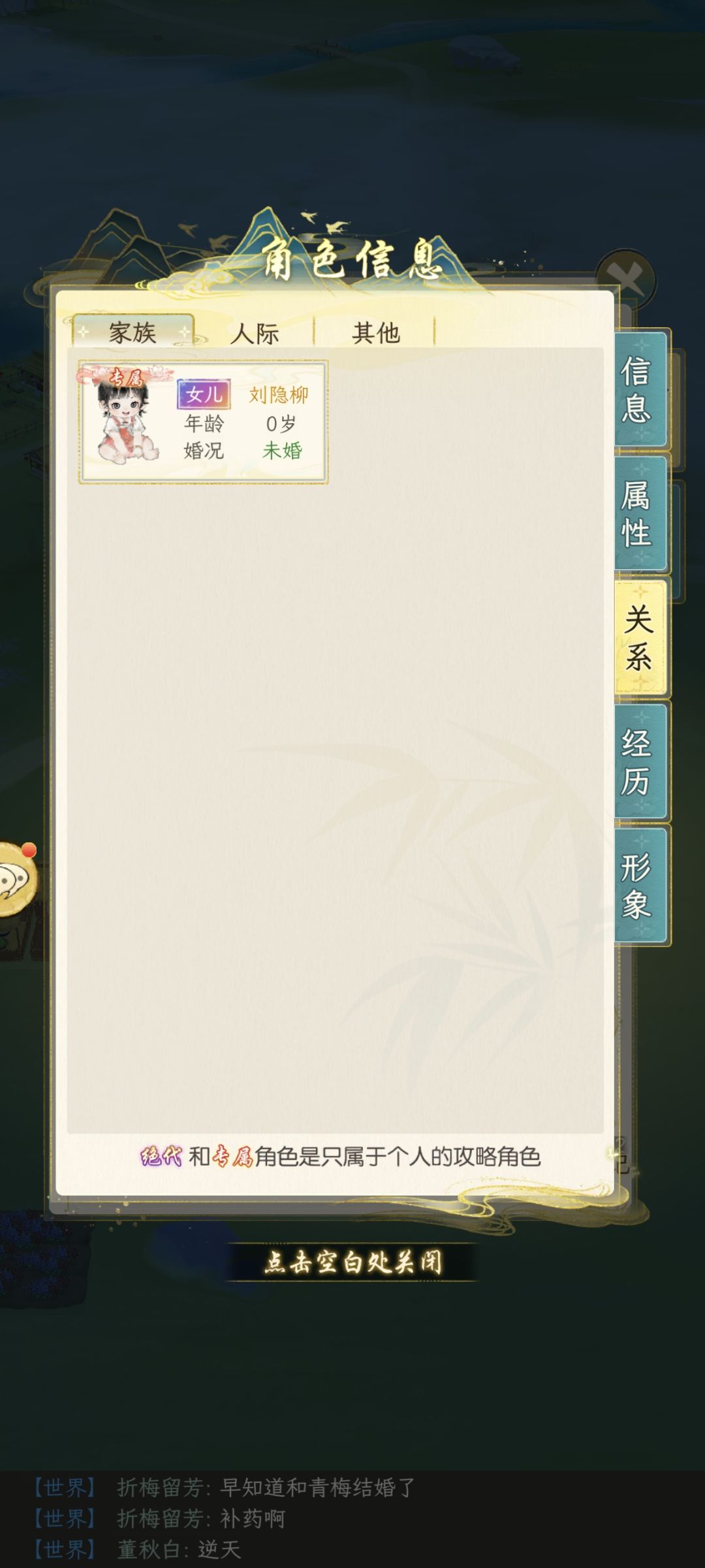 脏了全都脏了 2