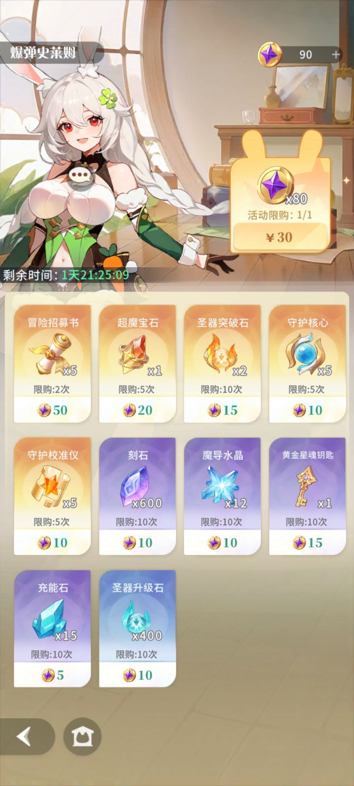 第一个周末活动这样是正常的吗?截图
