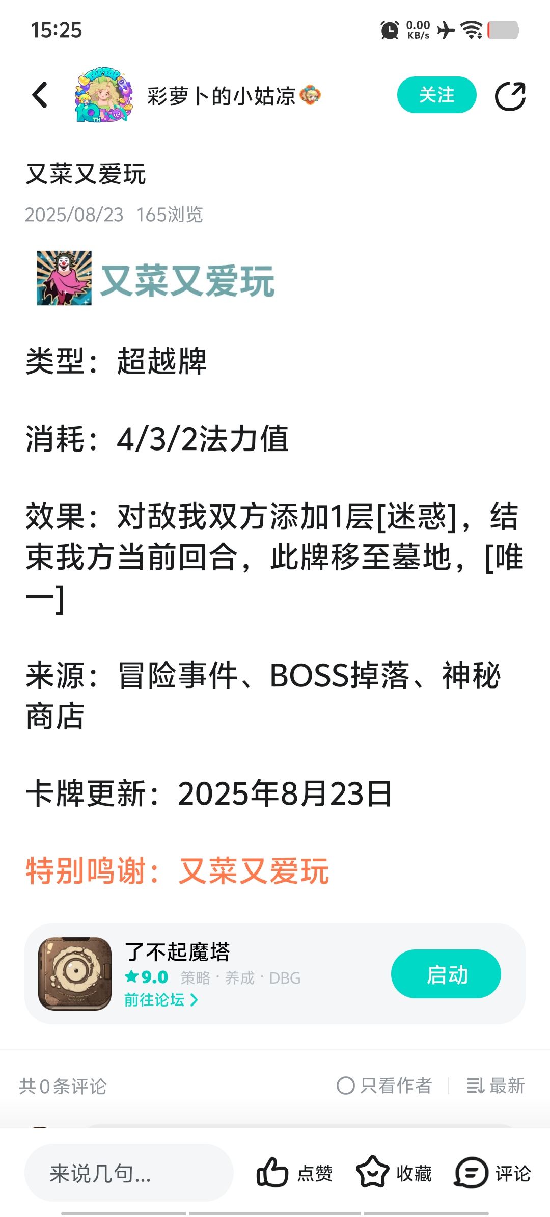 推荐一个简单套路 2