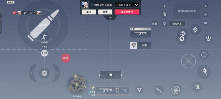 键位分享截图