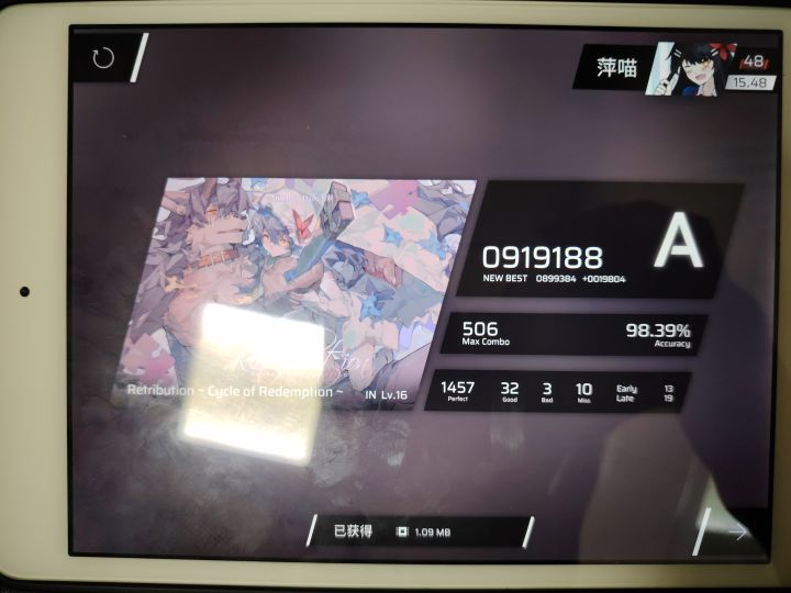 919188截图
