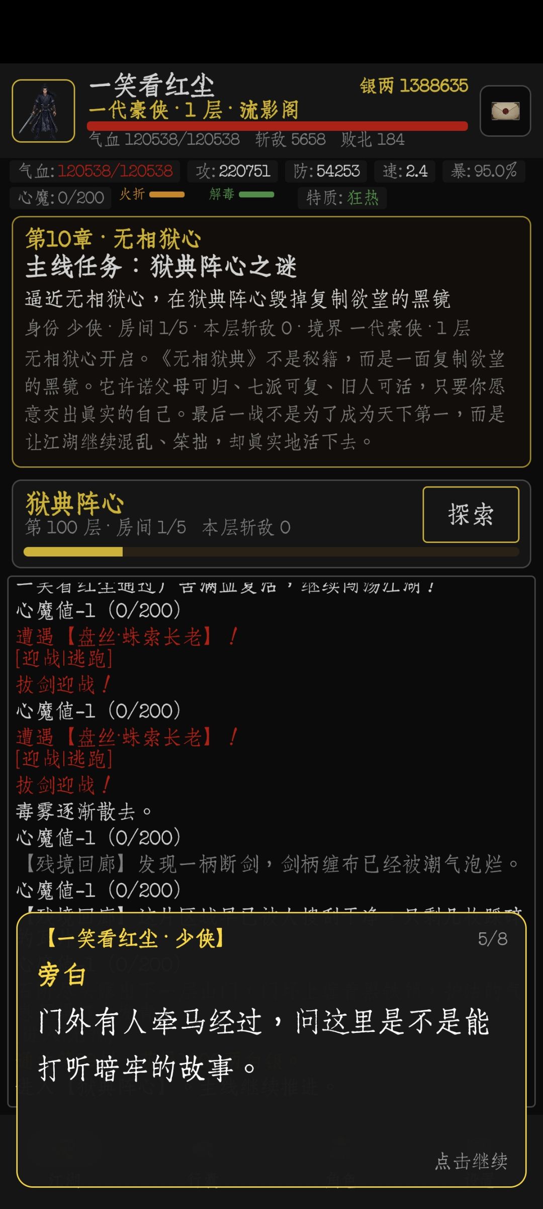 作者大大你不是说最高100层吗? 1