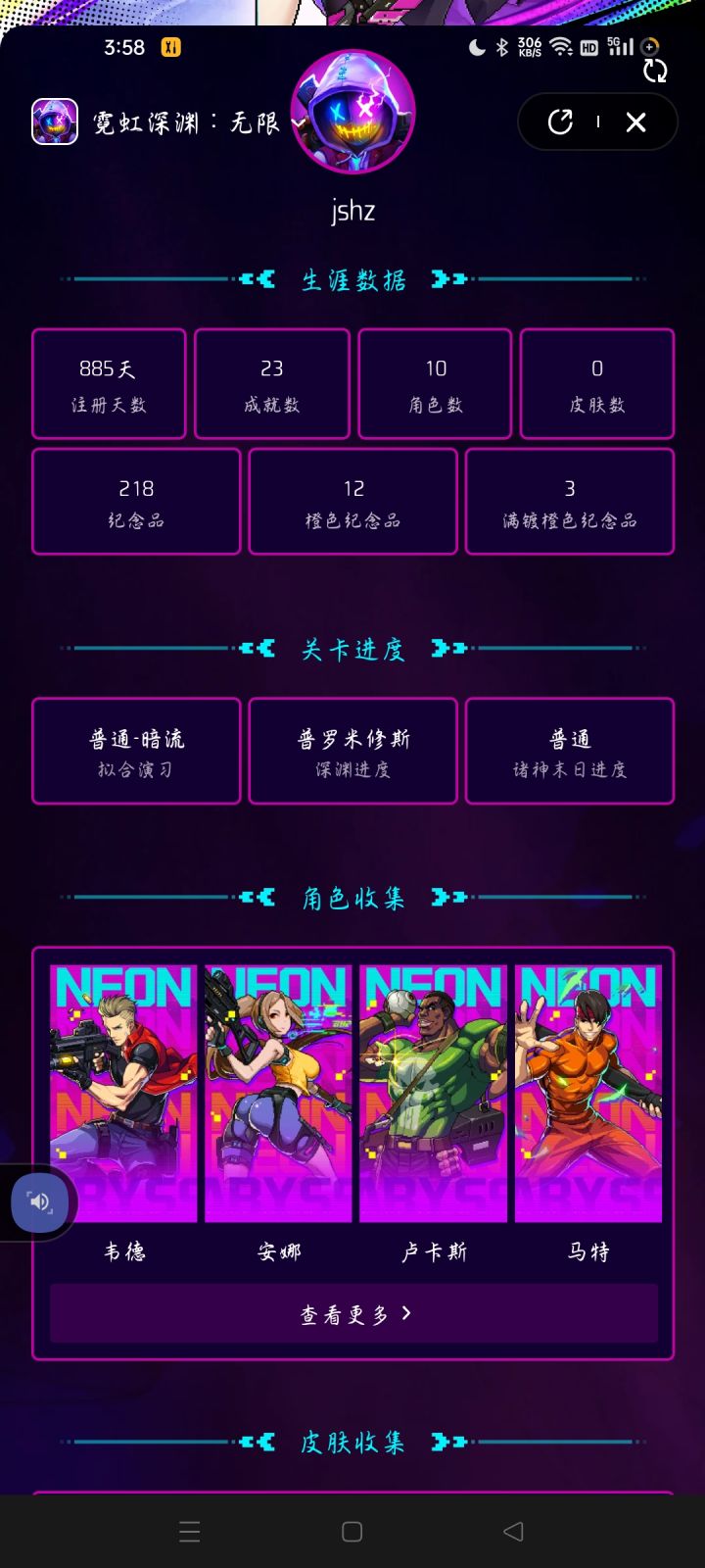 这是之前玩过登录的截图