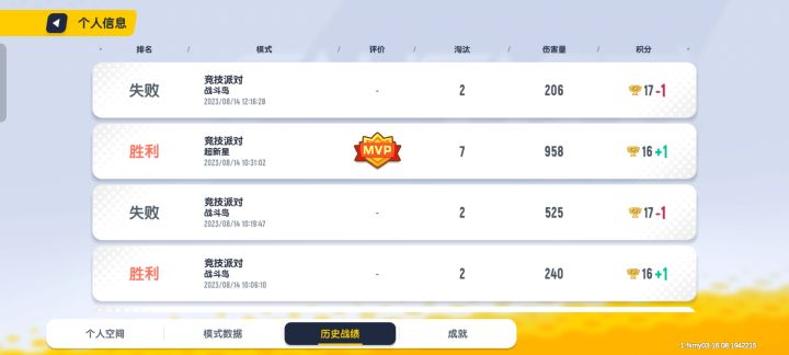 有意思吗,达达,有意思吗截图