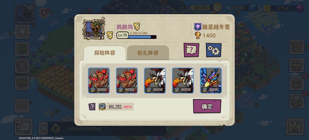【我的百分之一】+【幻兽爱合成】 3