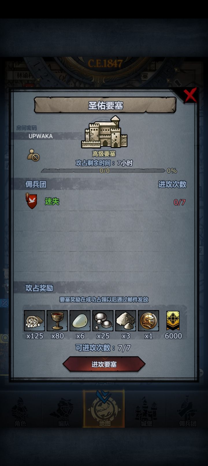 圣佑截图
