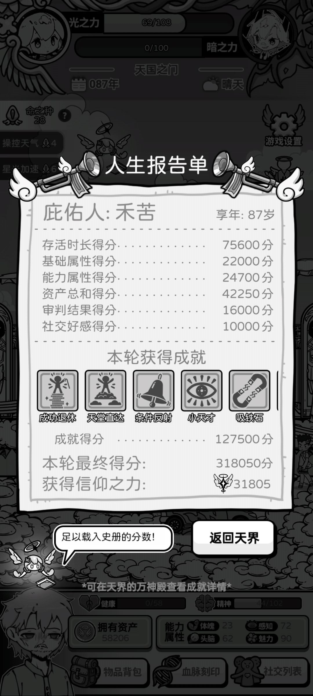 87岁!!我的禾苦也是过上好日子了! 1