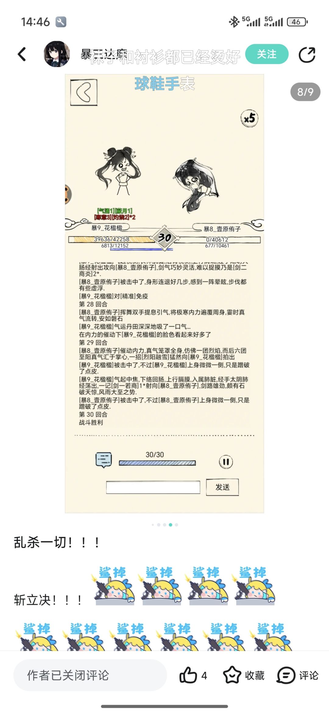超级无敌合并(可回复版) 5